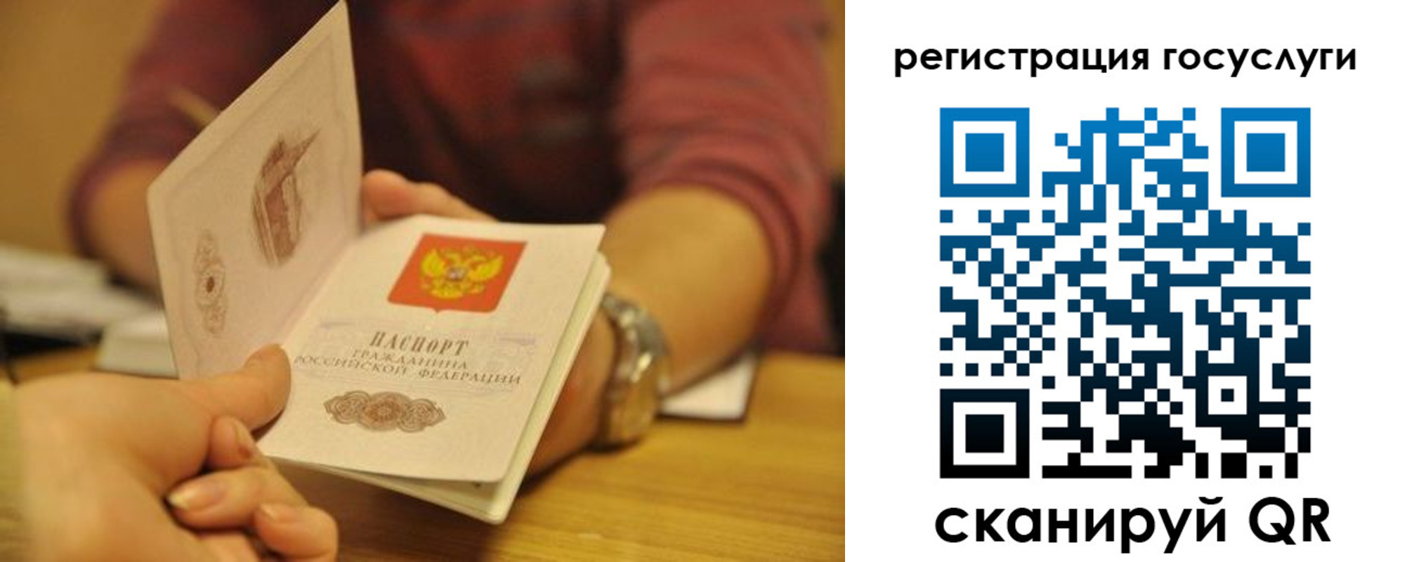 временная регистрация для всех в Пикалёво