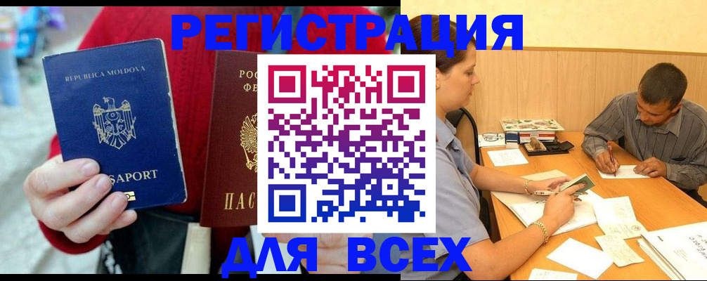 временная регистрация надежно в Пикалёво