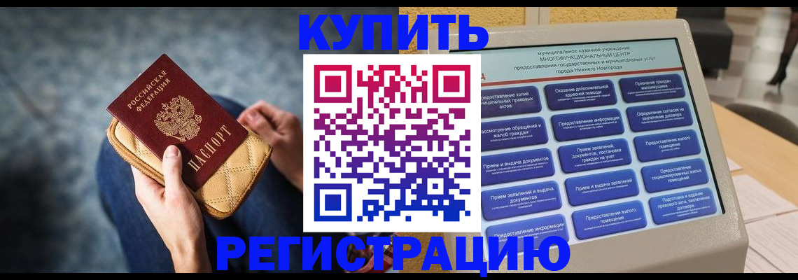 прописка поиск в Пикалёво